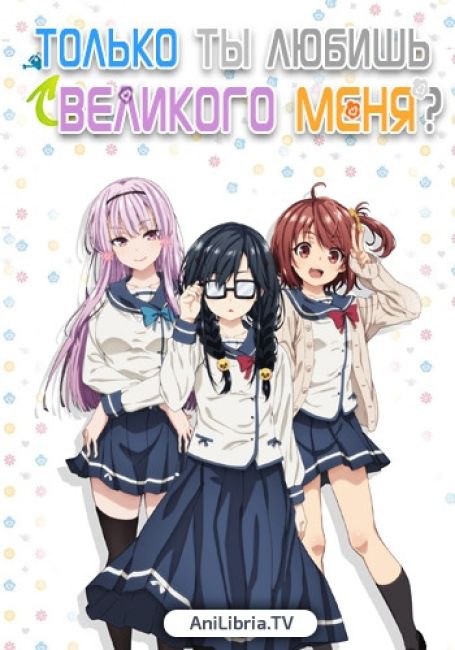 Ore wo Suki nano wa Omae dake ka yo