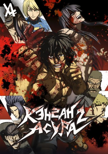 Kengan Ashura 2