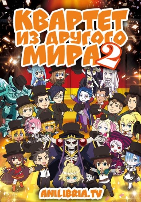 Isekai Quartet 2