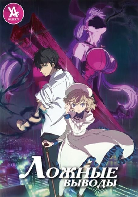Kyokou Suiri