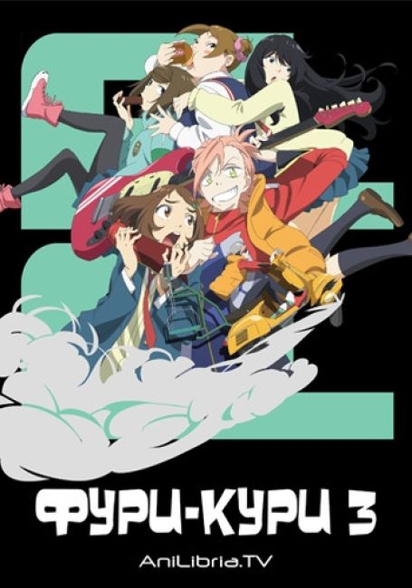 FLCL Alternative