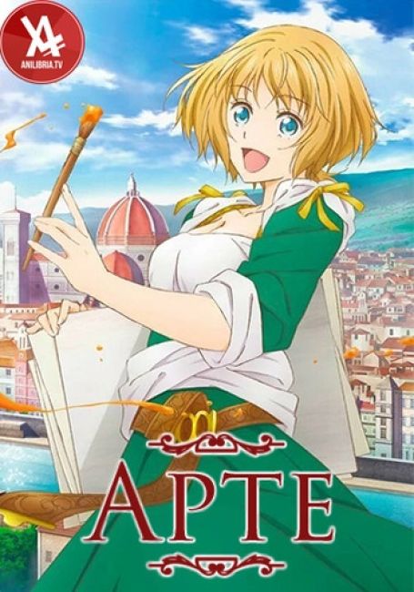 Arte
