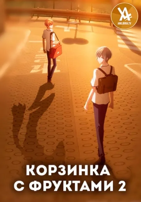 Обложка: Корзинка с фруктами 2