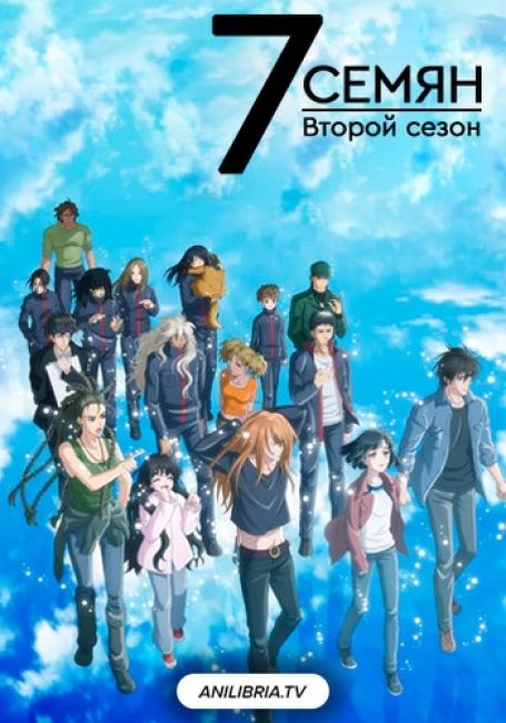 7 Seeds 2nd Season