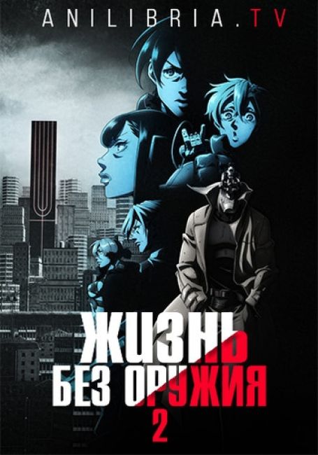 No Guns Life 2nd Season