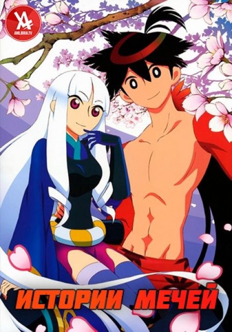 Katanagatari