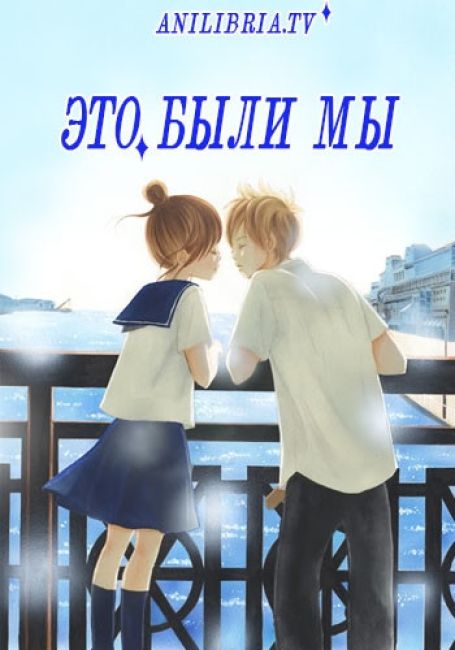 Bokura ga Ita