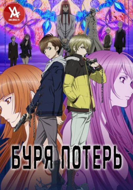 Zetsuen no Tempest