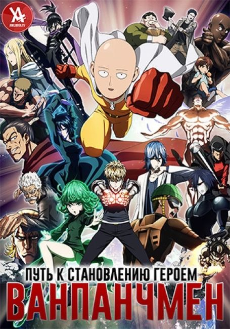 One Punch Man: Road to Hero