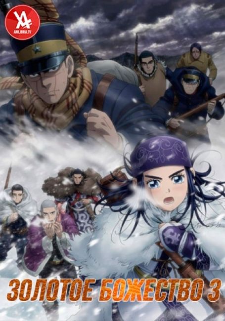 Golden Kamuy 3