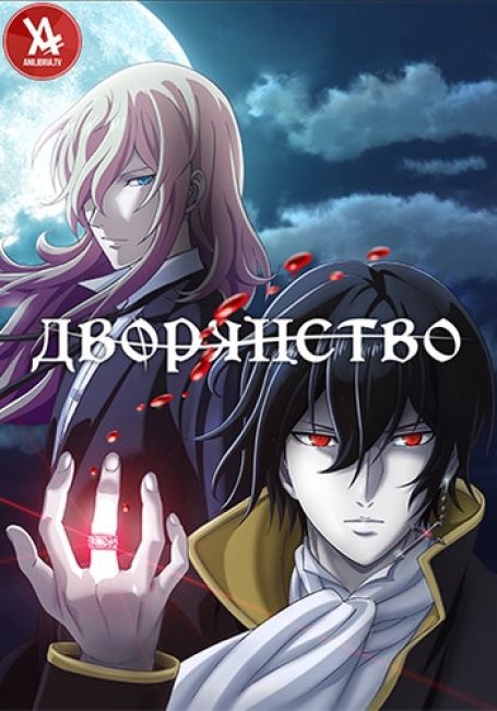 Noblesse