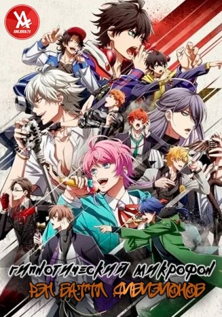 Hypnosis Mic: Division Rap Battle - Rhyme Anima