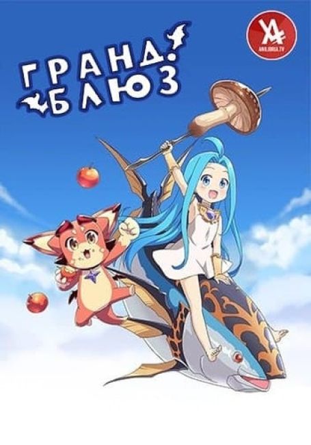 Guraburu