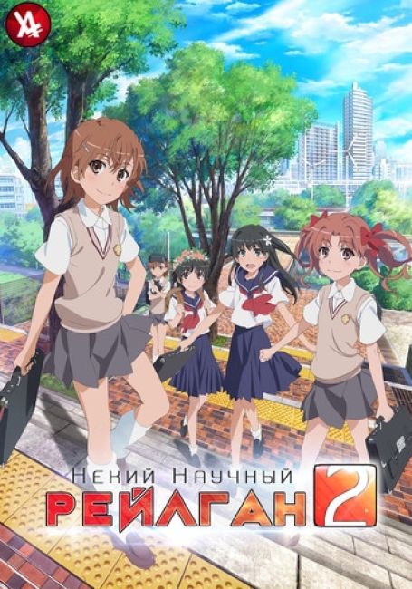 Toaru Kagaku no Railgun S