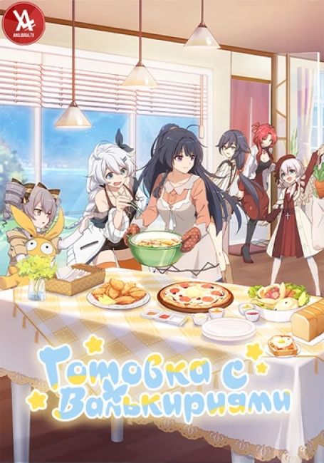 Cooking with Valkyries