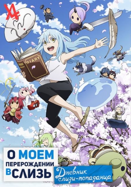 Tensura Nikki: Tensei Shitara Slime Datta Ken
