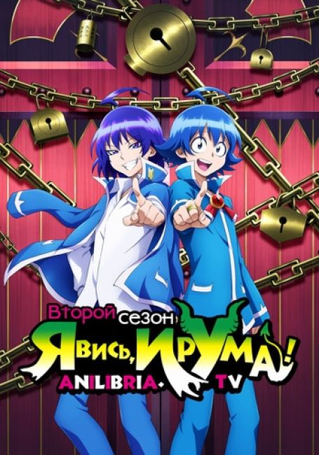 Mairimashita! Iruma-kun 2nd Season