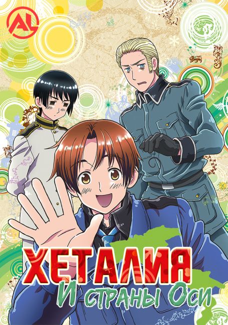 Hetalia Axis Powers