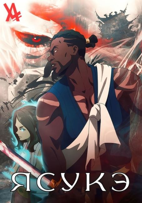 Yasuke