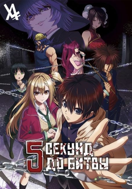 Deatte 5-byou de Battle