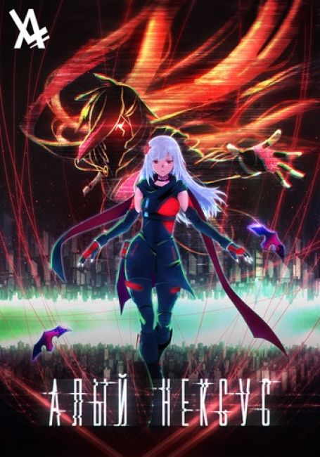 Scarlet Nexus