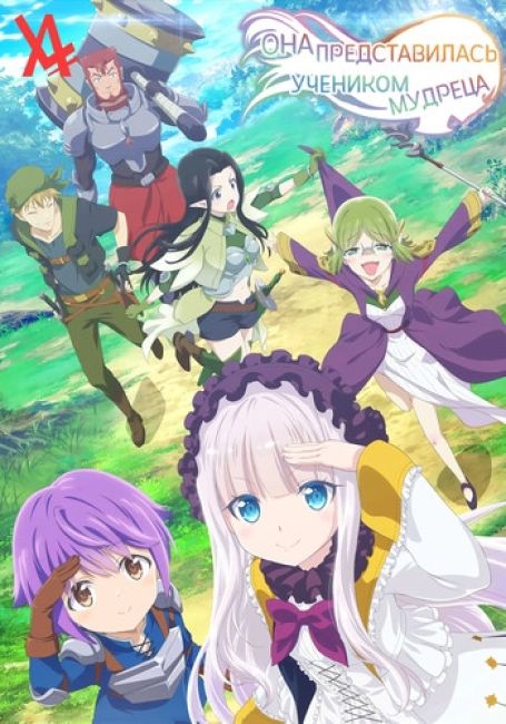Kenja no Deshi wo Nanoru Kenja