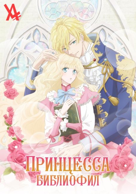 Mushikaburi-hime