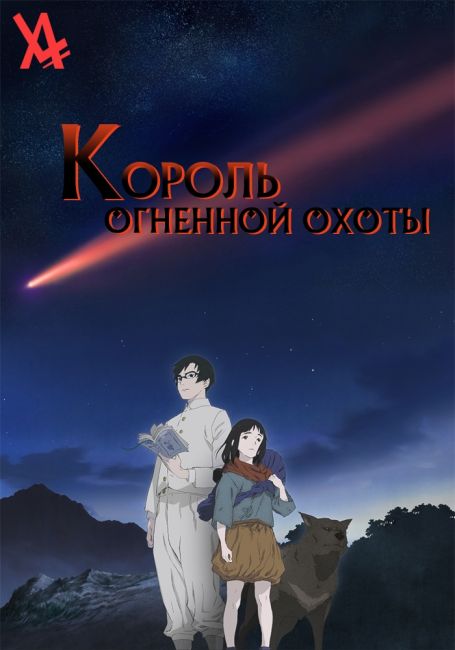 Hikari no Ou