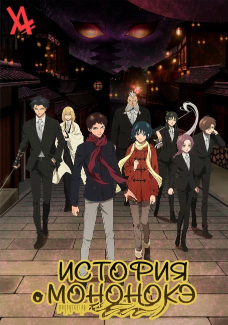 Mononogatari