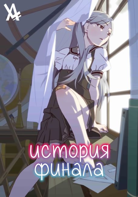 Owarimonogatari