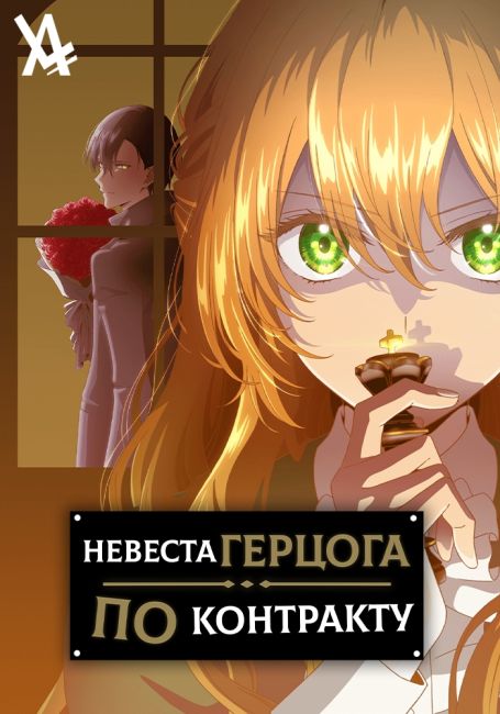 Kanojo ga Koushakutei ni Itta Riyuu