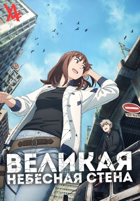 Tengoku Daimakyou