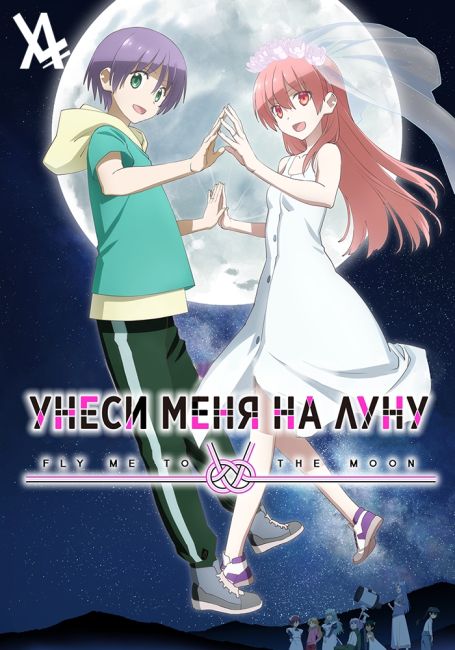 Tonikaku Kawaii 2nd Season