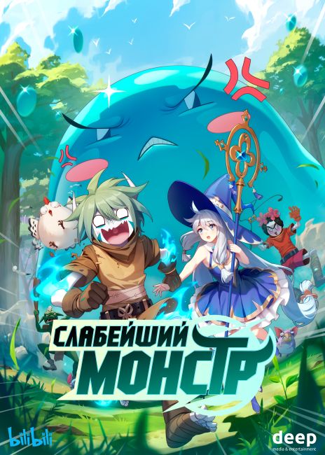 Ququ Bucai, Zaixia Yeguai