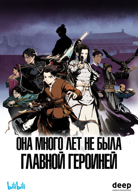 Ta Bu Dang Nuzhu Hen Duo Nian