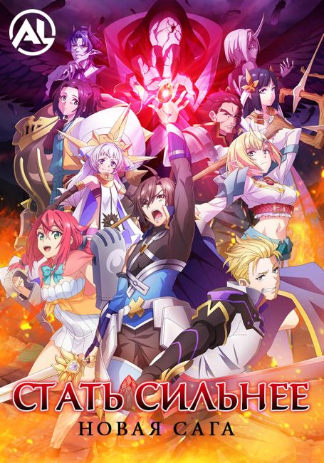 Tsuyokute New Saga