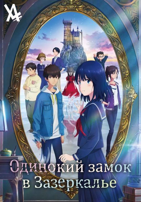 Kagami no Kojou