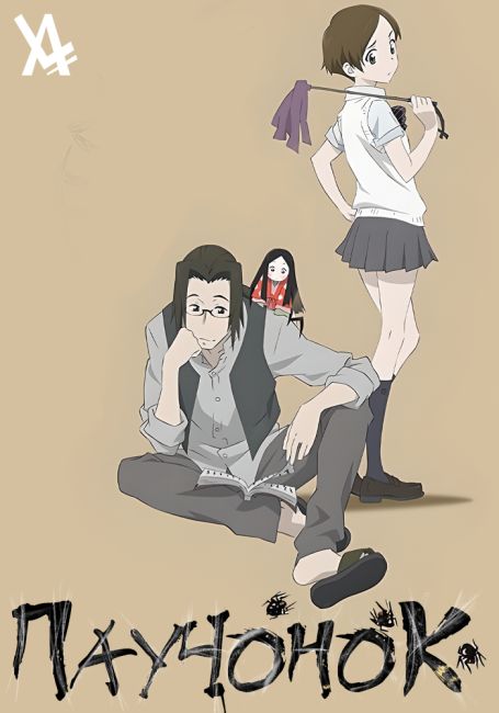 Wasurenagumo