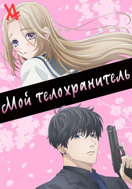 Ojou to Banken-kun