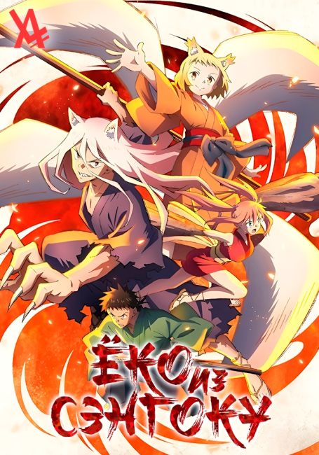 Sengoku Youko