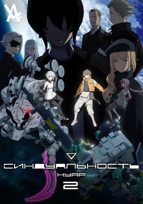 Synduality: Noir Part 2