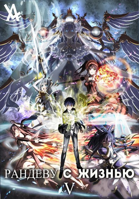 Date A Live V