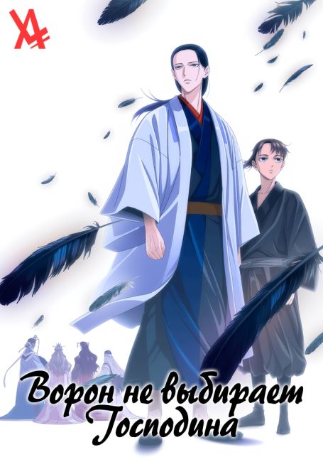 Karasu wa Aruji wo Erabanai
