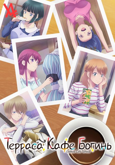 Megami no Cafe Terrace 2