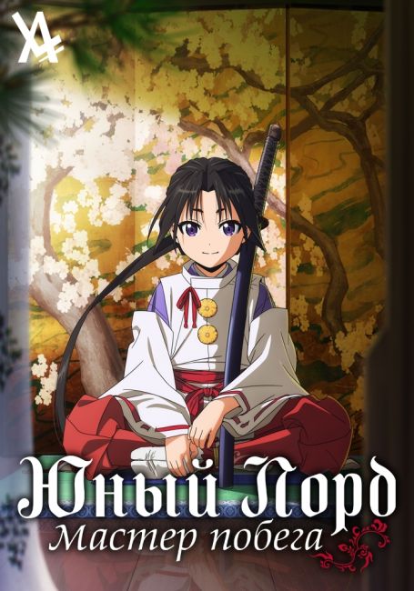 Nige Jouzu no Wakagimi