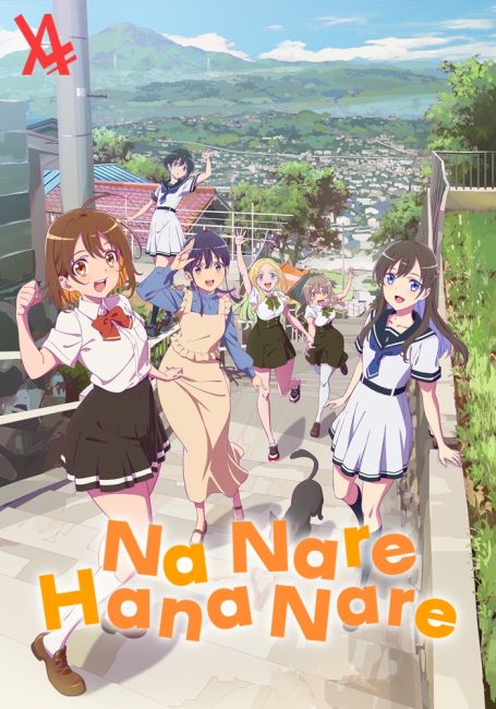 Nanare Hananare