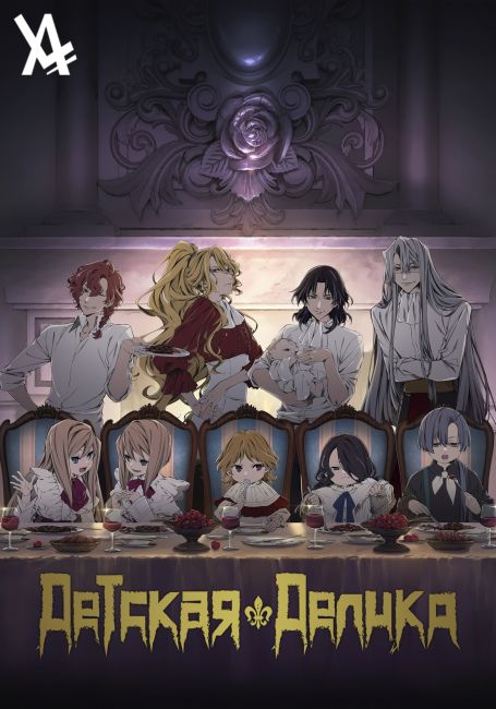 Delico's Nursery