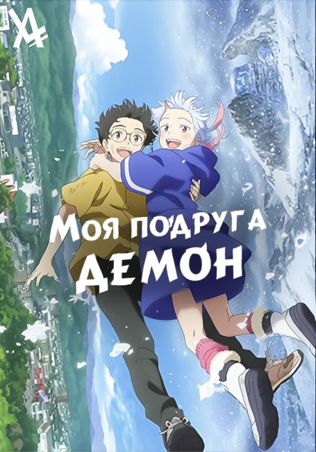 Suki demo Kirai na Amanojaku