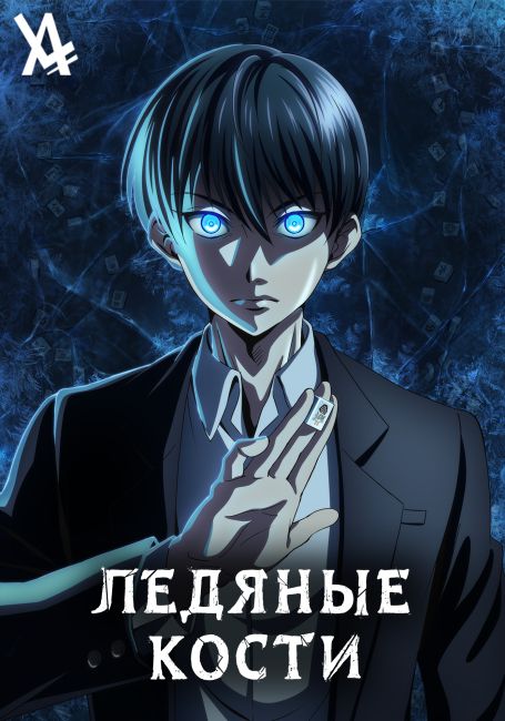 Touhai: Ura Rate Mahjong Touhai Roku