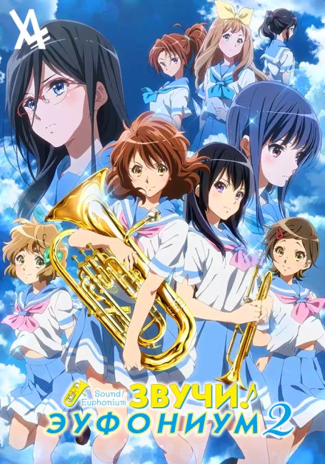 Hibike! Euphonium 2